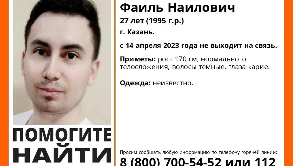Парень перестал выходить на связь 14 апреля 2023 года.