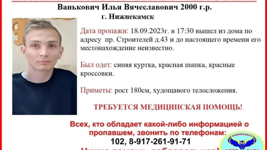 Молодому человеку требуется медпомощь.