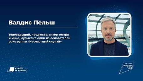 Встреча пройдёт в Национальной библиотеке.
