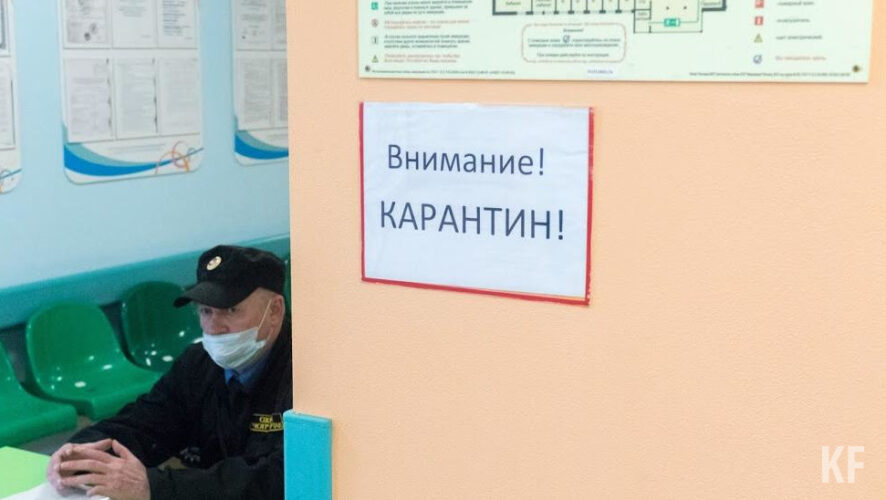 Всего по Татарстану на карантин закрыли 20 классов.