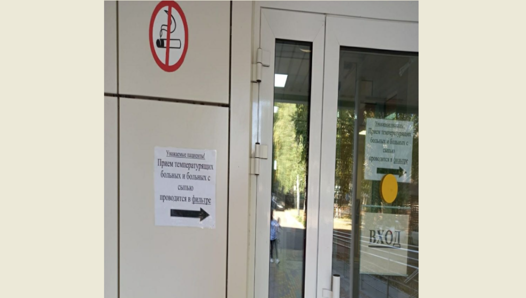 В городе отмечается увеличение числа обращений пациентов с инфекционными заболеваниями.