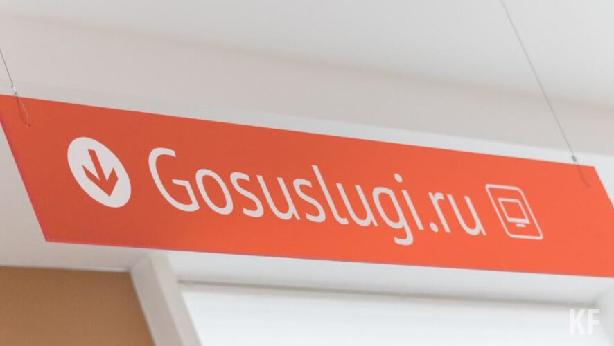 Портал сам заполнит заявление и направит уведомление в личный кабинет пользователя.