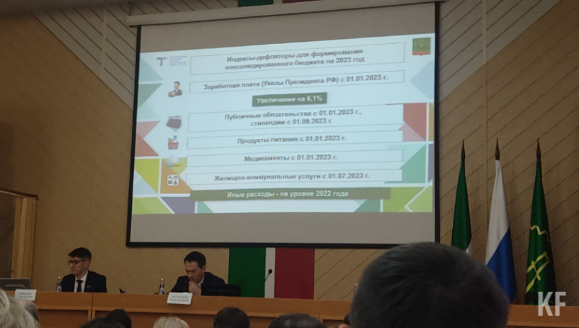 На момент формирования казны не учитывалось декабрьское повышение цен на услуги.