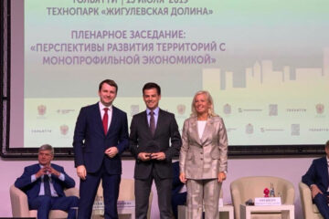 Награду вручили на форуме-совещании по развитию моногородов России.