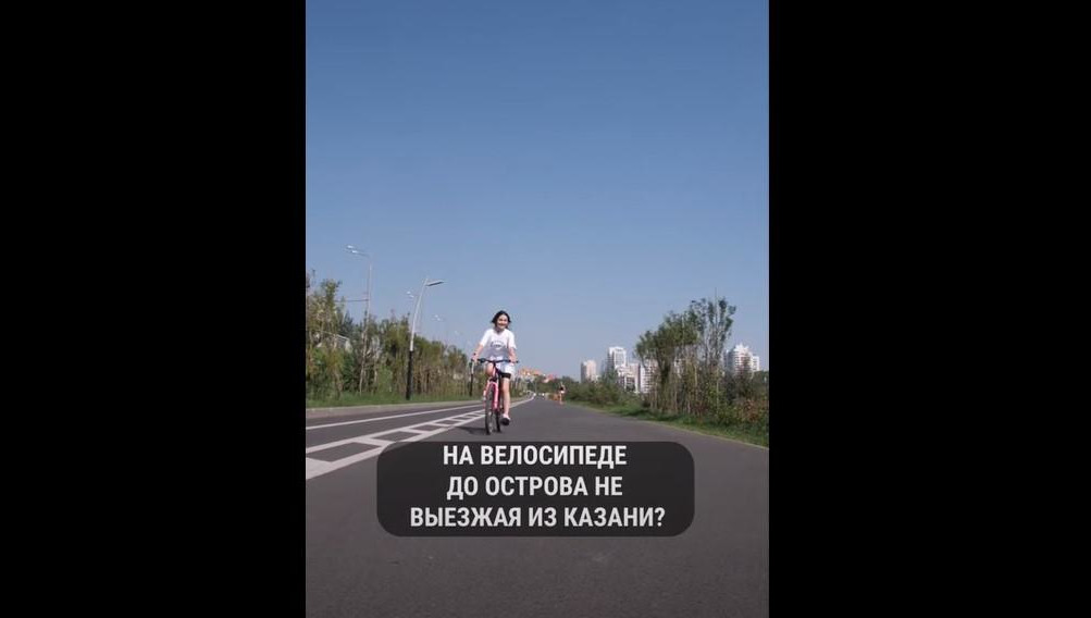 Также на Казанке появился новый облагороженный остров