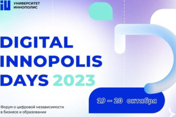 19—20 октября в Иннополисе пройдёт третий ежегодный в России форум о цифровой независимости в бизнесе и образовании Digital Innopolis Days. На нём выступят представители Huawei