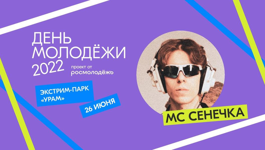 Также жителей города приглашают на экстрим-фестиваль «Уличная классика».