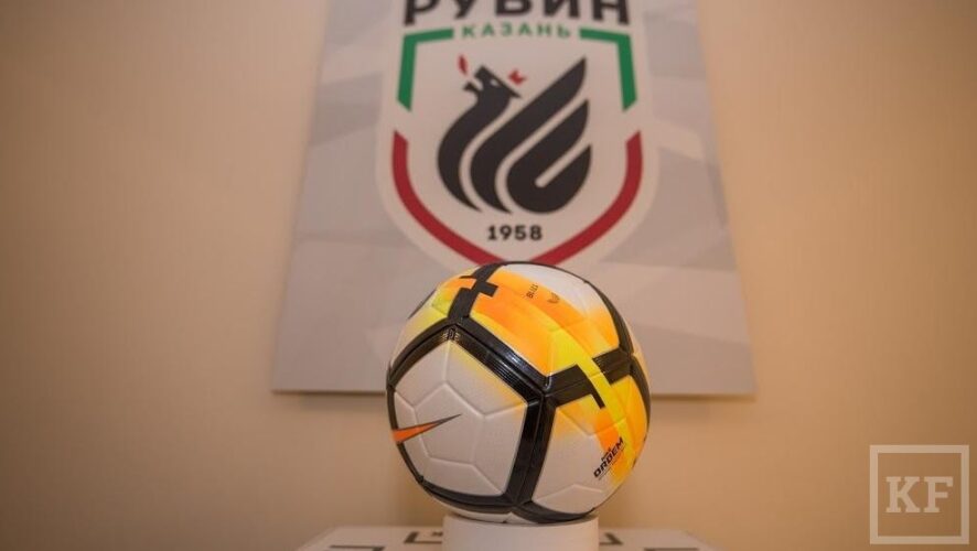 Казанский «Рубин» предоставит Российскому футбольному союзу гарантии финансирования клуба в течение двух лет после смены юридического лица