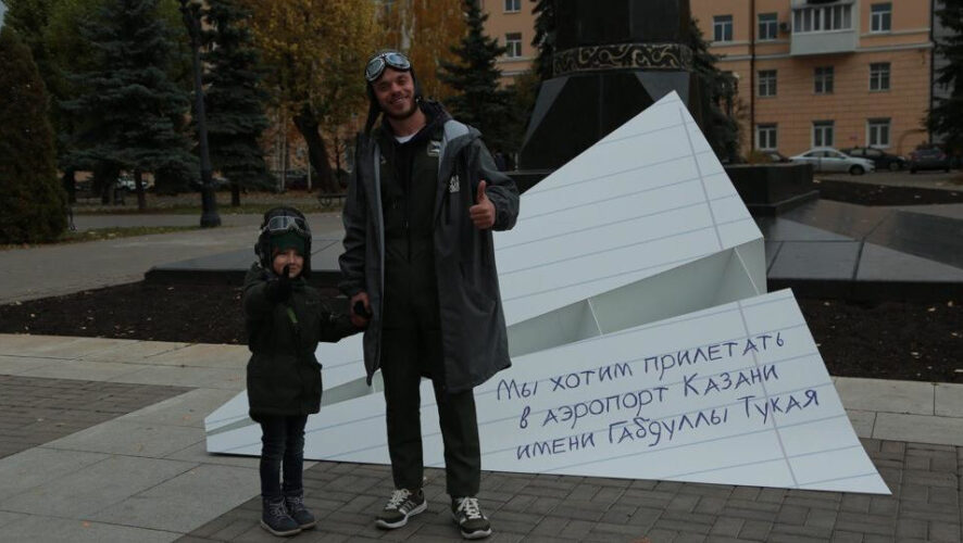 Мужчина вместе с племянником сделал большой бумажный самолет в центре Казани.