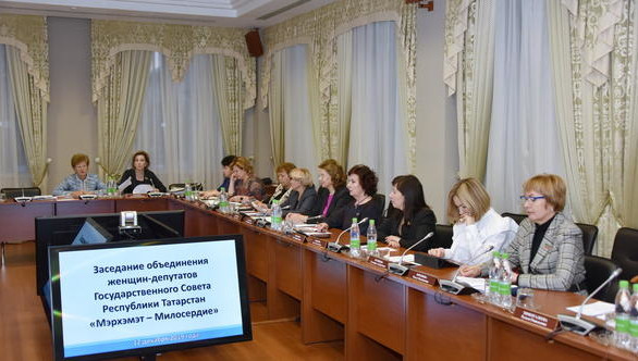 Закон обсудили женщины-депутаты Госсовета из объединения «Мэрхэмэт-Милосердие».