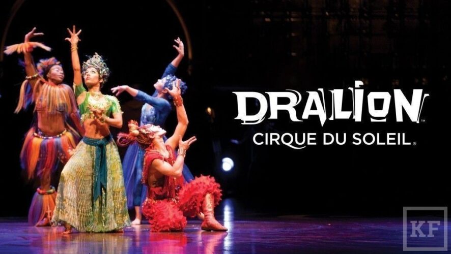 Cirque du Soleil возвращается в наш город с новой программой.