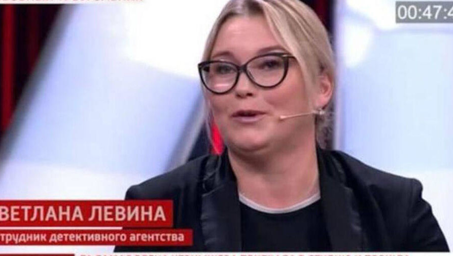Светлана Левина была сотрудником детективного агентства.