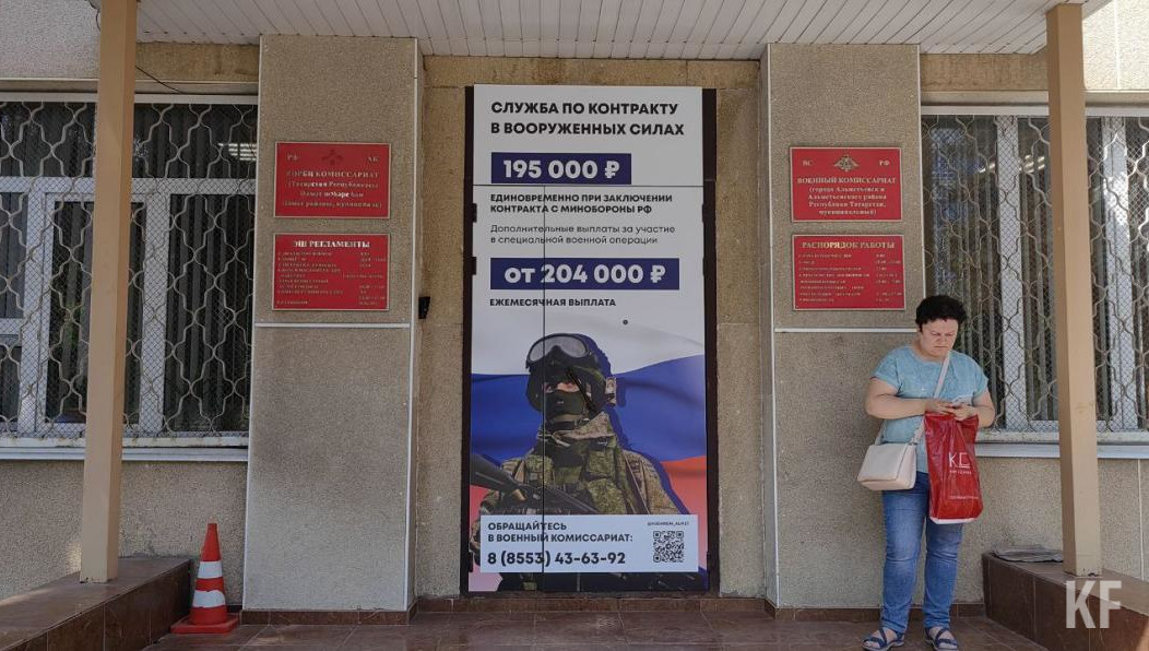 Записаться в добровольцы можно в 402 кабинете местного военкомата