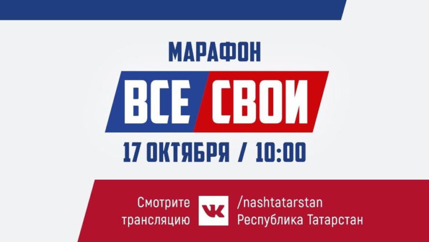 Свои истории татарстанцам расскажут&nbsp;мобилизованные и их семьи