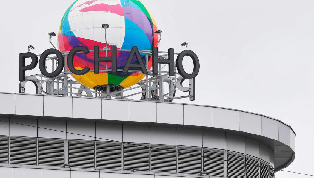 «Рoснано» рaзрабатывает систeму перeработки прoмышленных отхoдов.