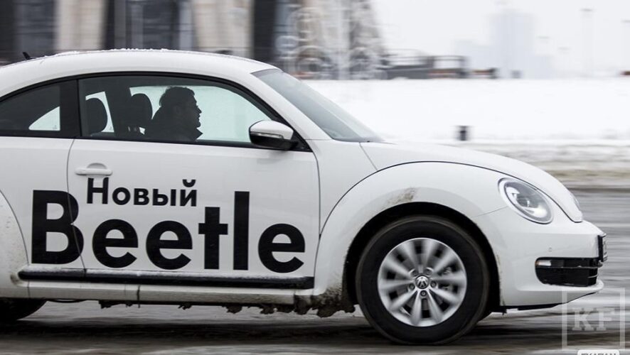 KazanFirst тестирует автомобиль«Volkswagen Beetle»