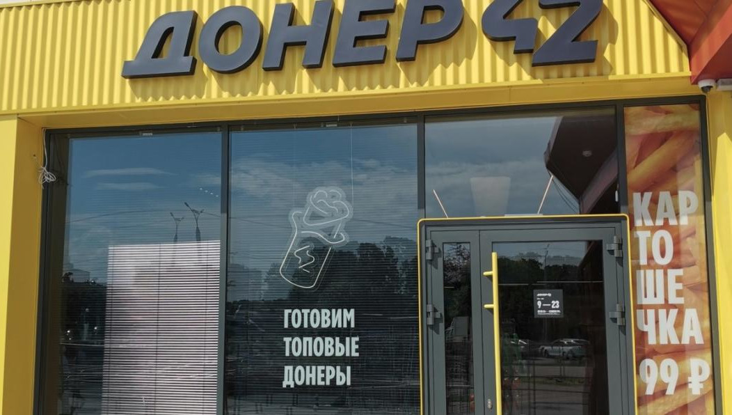 До конца следующего года компания планировала открыть на территории России и Казахстана около 100 новых предприятий.