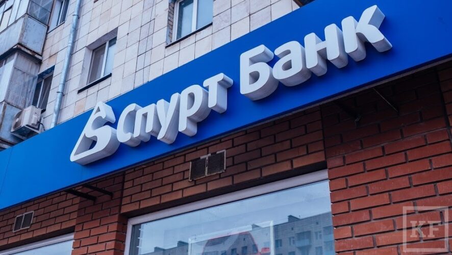 Центробанк России ввел в «Спурт Банке» временную администрацию