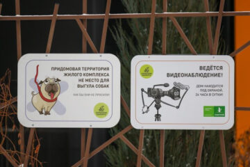 Животных можно будет выгуливать в специальных местах на улицах Лукина