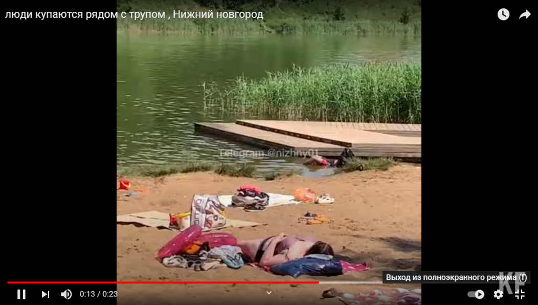 Люди загорали в метре от трупа.