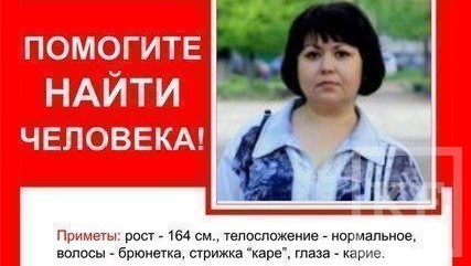В Казани пропала 44-летняя Алина Мусина