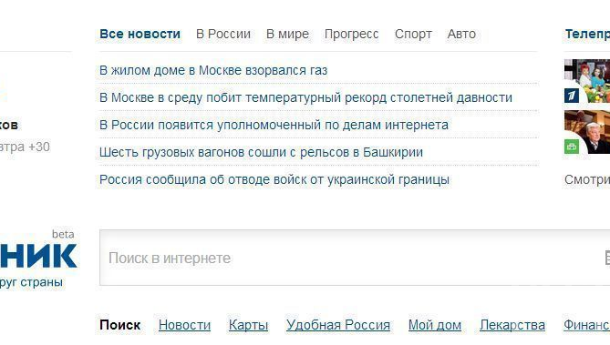 Общий доступ к проекту sputnik.ru открылся сегодня в 11 утра