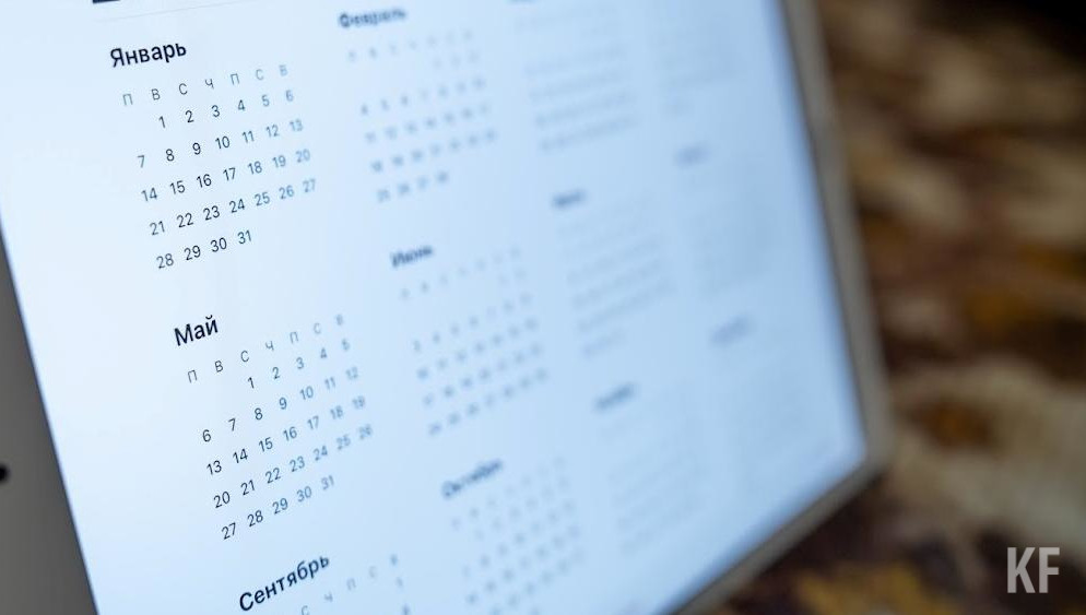 В их число входят 18 нерабочих праздничных дней.