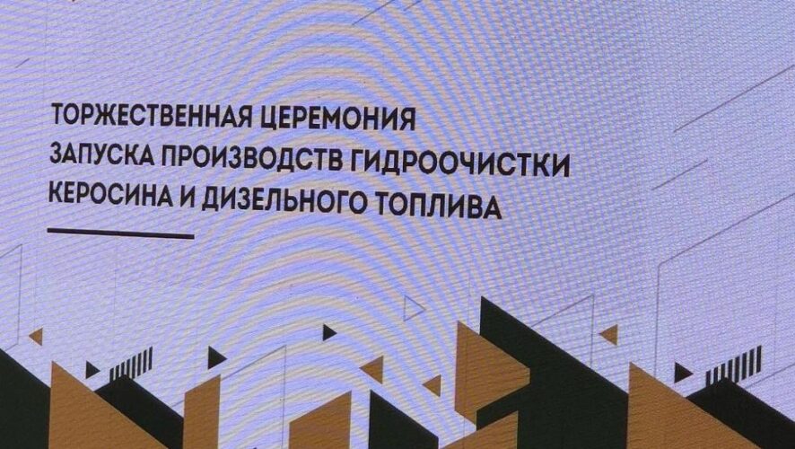 Видео с фрагментом открытия установки на «Танеко» президент РТ Рустам Минниханов выложил на своей странице в Инстаграм.
