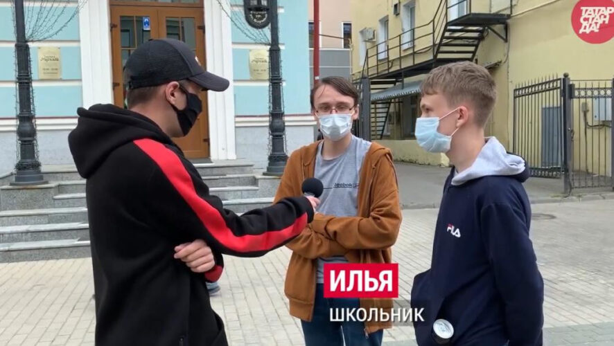 Корреспонденты канала вышла на улицы города и опросили казанцев.