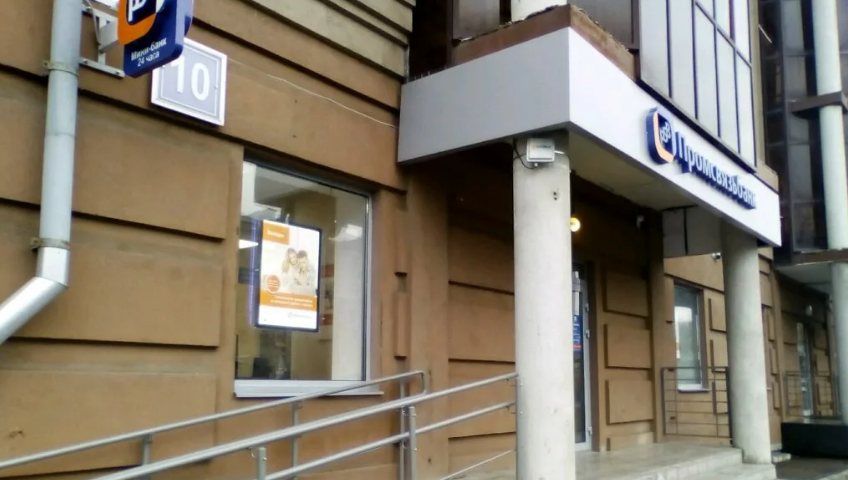 Если кредитную организацию признают виновной