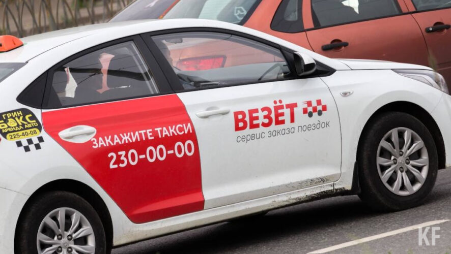 Жители столицы Татарстана заказывают машину по телефону или пользуются агрегаторами дешевых поездок.
