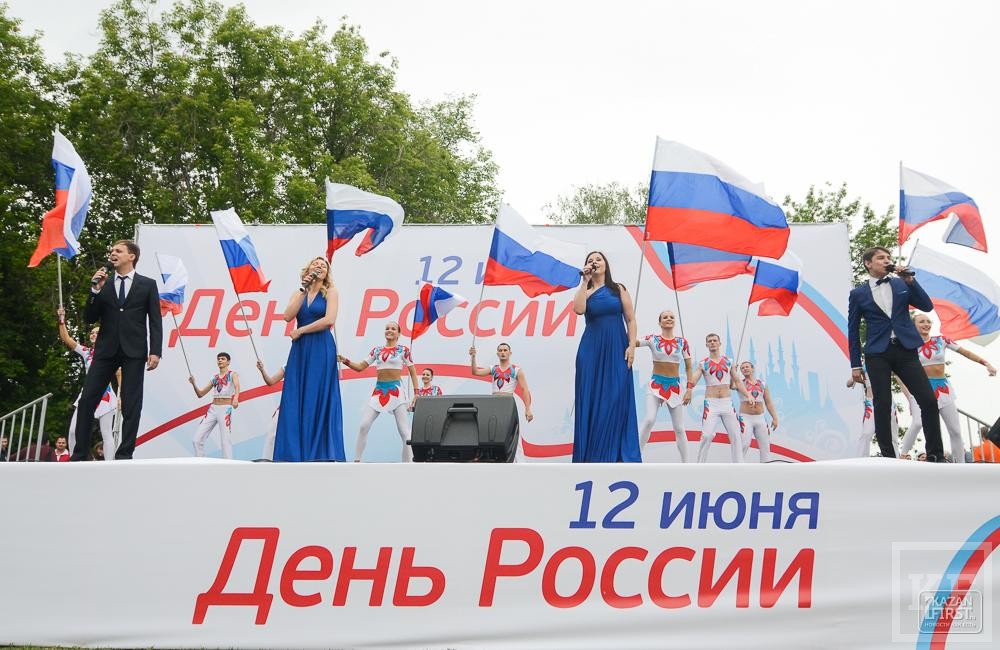 В Казани отпраздновали День России