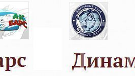 Результаты матча регулярного чемпионата КХЛ: «Ак Барс» — «Динамо» (Минск).