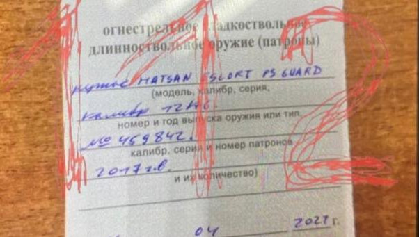 Разрешение он получил почти за месяц до расстрела в казанской гимназии №175.