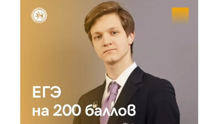 Школьники получили 100 баллов за ЕГЭ по русскому языку