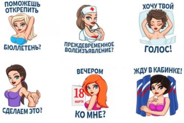 Необычные стикеры выпустил журнал Maxim в группе «Только для взрослых» в соцсети «ВКонтакте».