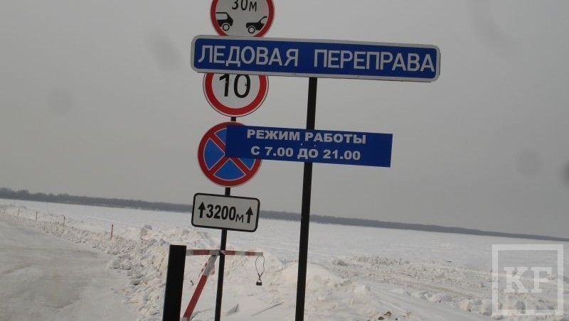 В Татарстане начали действовать ледовые переправы Две ледовые переправы через Волгу в Татарстане начали пропускать грузовой автотранспорт весом до 3