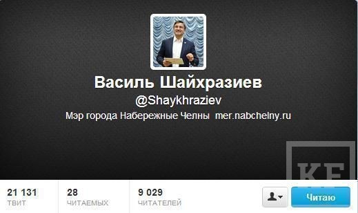 Твиттер Татарстана