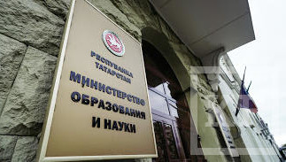 Бывший заместитель министра образования и науки Татарстана назначена на новую должность.