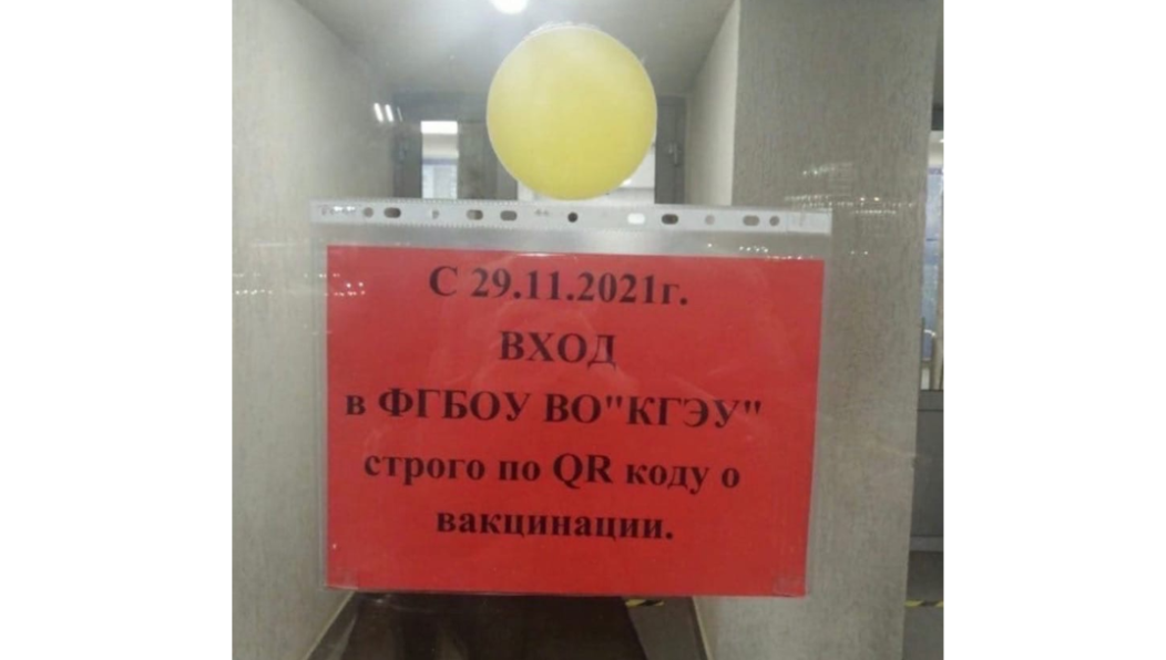 Фото объявления опубликовано в соцсетях.