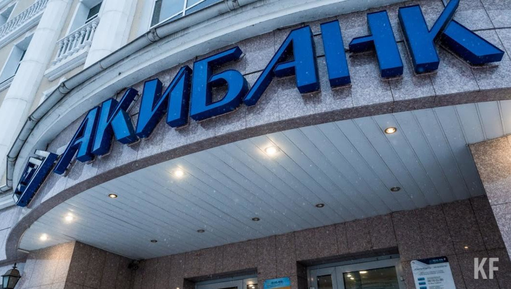По мнению представителей кредитного учреждения