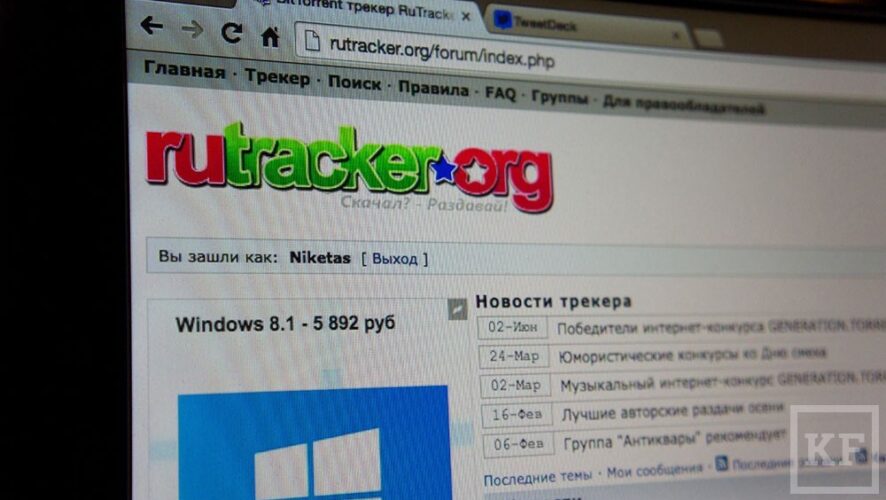 Правообладатели намерены разделегировать домен RuTracker.org