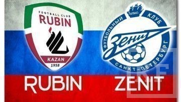 Сегодня днем казанский «Рубин» проведет первый домашний матч сезона 2013/2014.