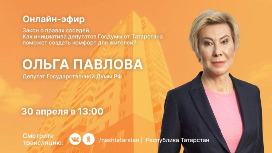 Трансляция начнется 30 апреля в 13:00.