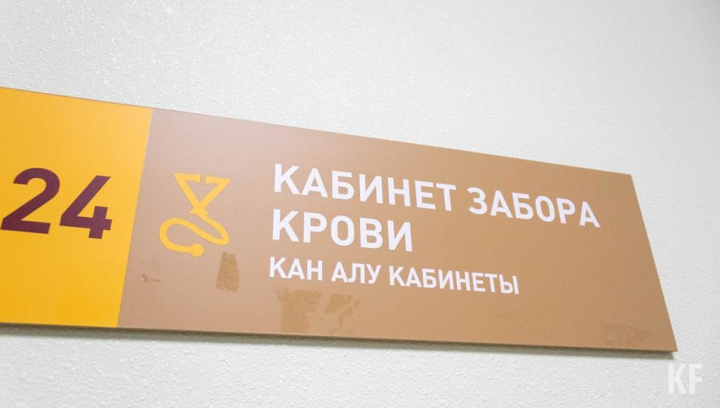 Также проведут запись в регистр доноров костного мозга.