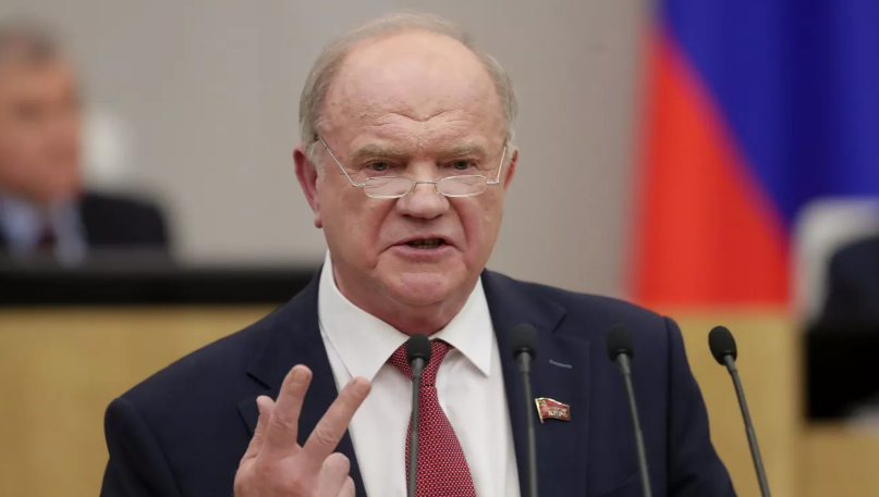 По словам лидера КПРФ