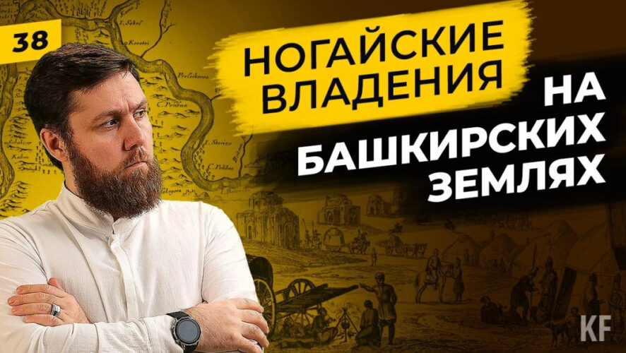 Рубрика «Татары сквозь время» расскажет в очередной раз зрителям историю татарского народа.