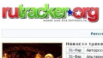 Крупнейший файлообменный сайт Рунета Rutracker.org прекратил свою работу. Сегодня утром пользователей сервиса встречало сообщение «форум временно отключен» без дополнительных пояснений. Затем сайт стал