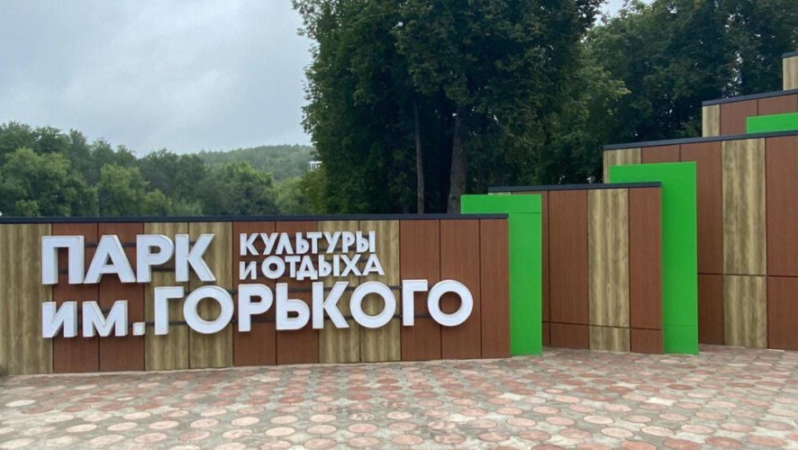 Сегодня руководитель республики проверил реконструированный парк имени Горького в Лениногорске.