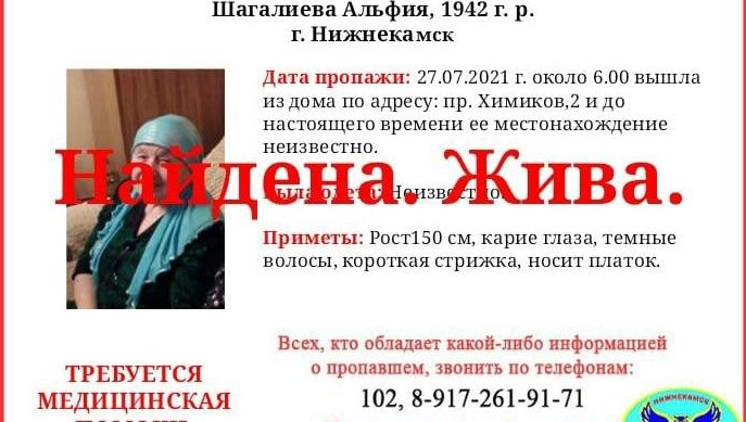 На поиски пенсионерки выходили около десяти человек.